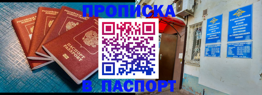 прописка иностранных граждан в Ужуре