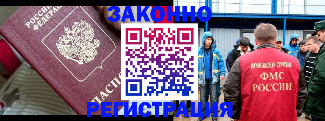 прописка законно в Ужуре