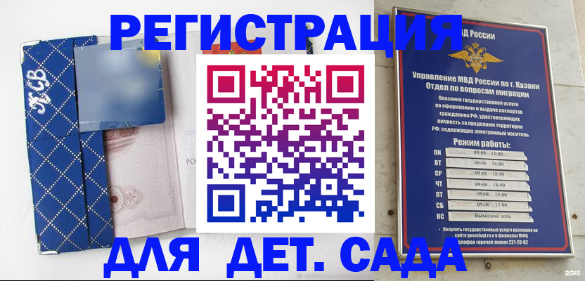 временная регистрация поиск в Ужуре